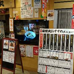 博多さかなや食堂 辰悦丸