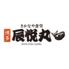 博多さかなや食堂 辰悦丸 