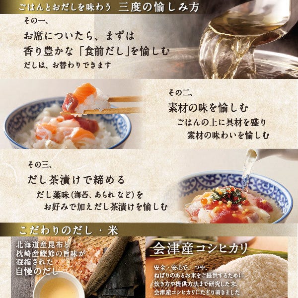 四六時中 ららぽーとtokyobay店 南船橋 新習志野 日本料理 ぐるなび