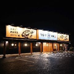 マルサ水産 津島店
