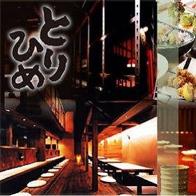 とりひめ 岸和田店 岸和田 和泉 泉佐野 居酒屋 ぐるなび とりひめ 岸和田店 岸和田 和泉 泉佐野 居酒屋 ぐるなび