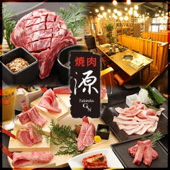 黒毛和牛A5焼肉 源 横浜中華街 