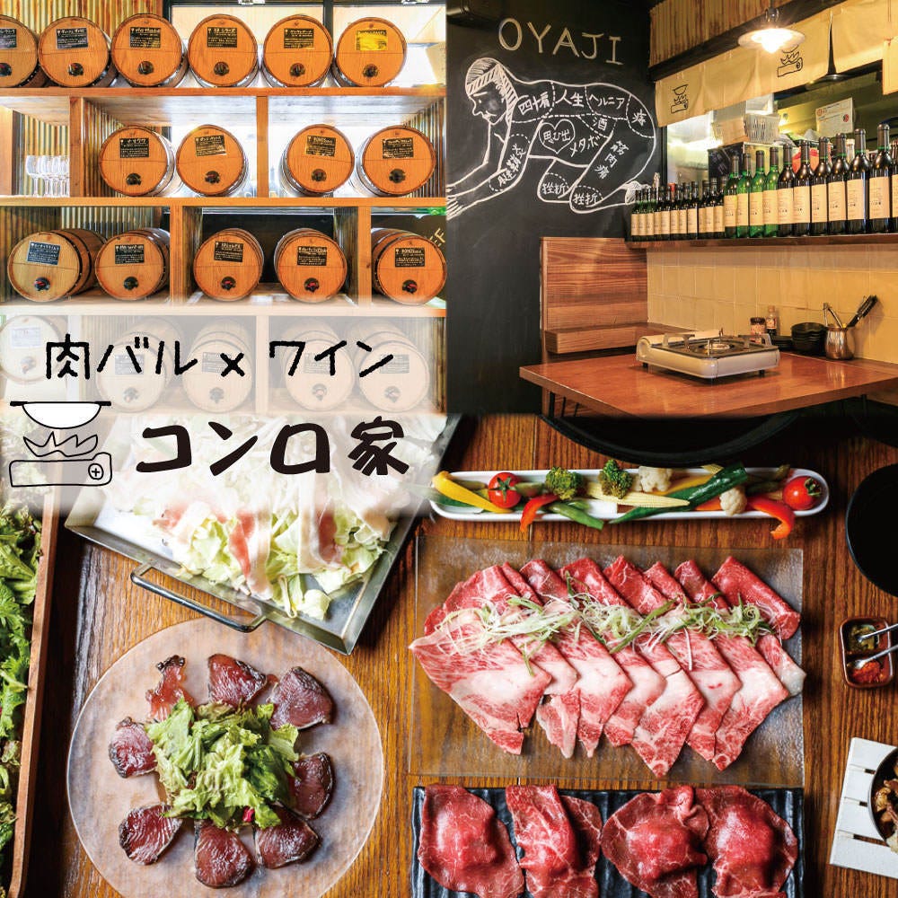 初台駅周辺のおすすめもつ鍋 5件 Goo地図