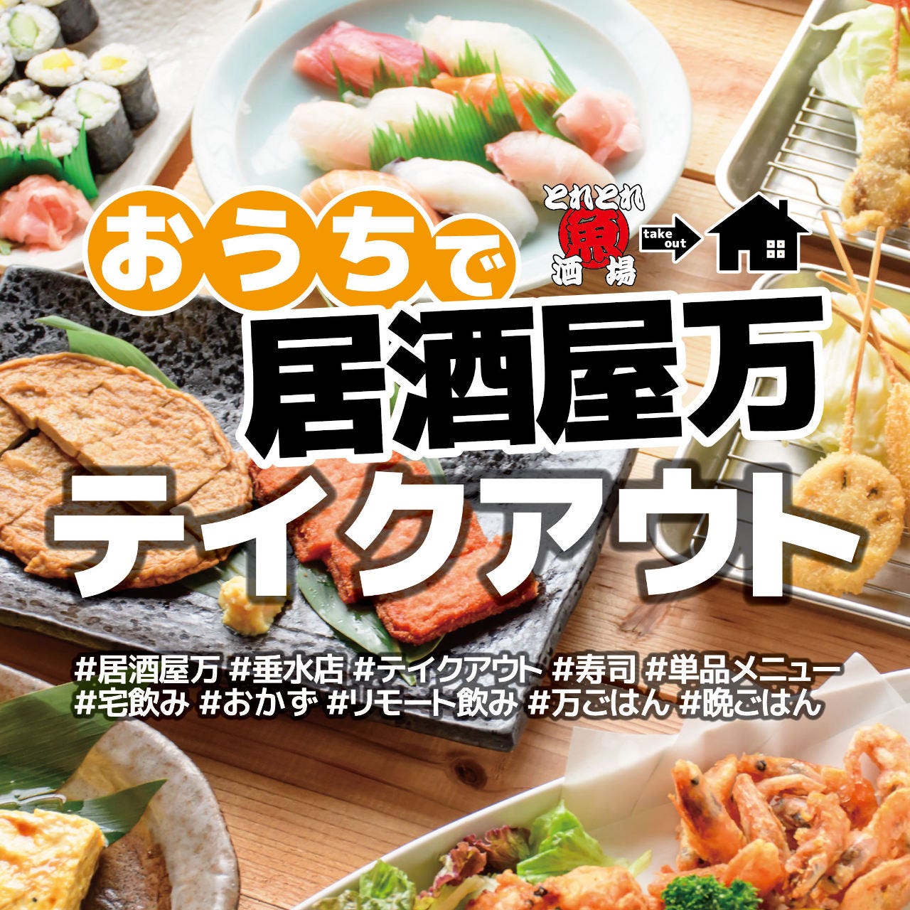 居酒屋 万 垂水店 山陽垂水 地域共通クーポン 居酒屋 Goo地図 居酒屋 万 垂水店 山陽垂水 地域共通クーポン 居酒屋 Goo地図