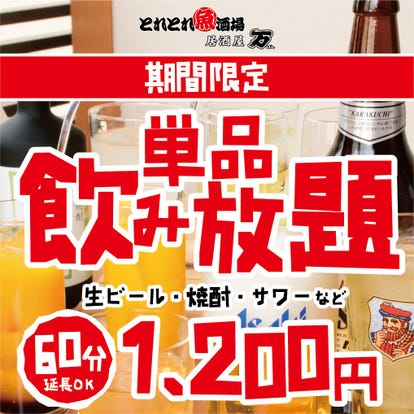 ゆったり個室 垂水の居酒屋でおすすめ 人気の完全個室 ソファー席など ぐるなび
