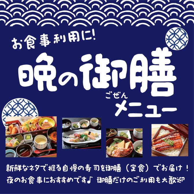 居酒屋 万 垂水店 垂水 居酒屋 ぐるなび 居酒屋 万 垂水店 垂水 居酒屋 ぐるなび