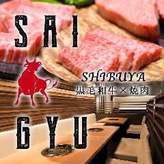 黒毛和牛使用店 焼肉最牛 渋谷店 メニュー 食べ放題コース ぐるなび 黒毛和牛使用店 焼肉最牛 渋谷店 メニュー 食べ放題コース ぐるなび