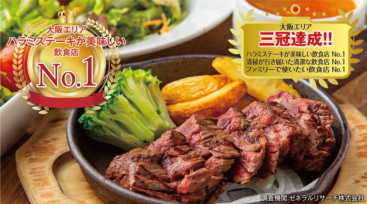 肉バル ガブット 茨木店