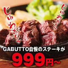 肉バル ガブット 茨木店