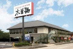 しゃぶしゃぶ・日本料理 木曽路 春日井店