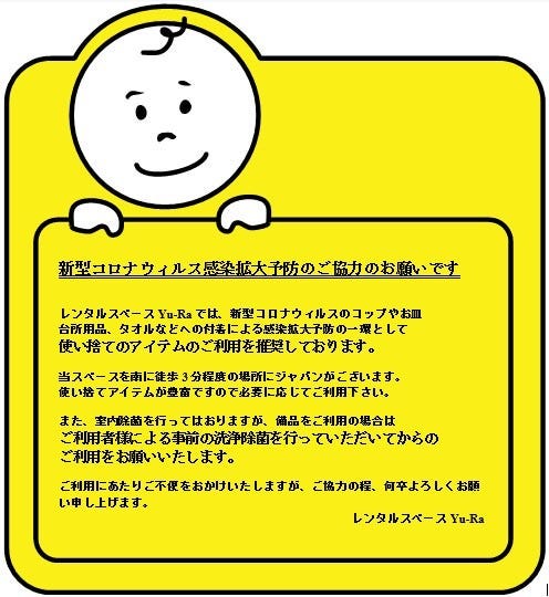 レンタルスペース Yu Ra 三宮 花時計前 居酒屋 焼肉 Goo地図