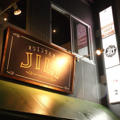 美味しいお店が見つかる 門前仲町 居酒屋 深夜営業 おすすめ人気レストラン ぐるなび