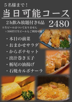 美味しいお店が見つかる 新潟市中央区 女子会におすすめ おすすめ人気レストラン ぐるなび