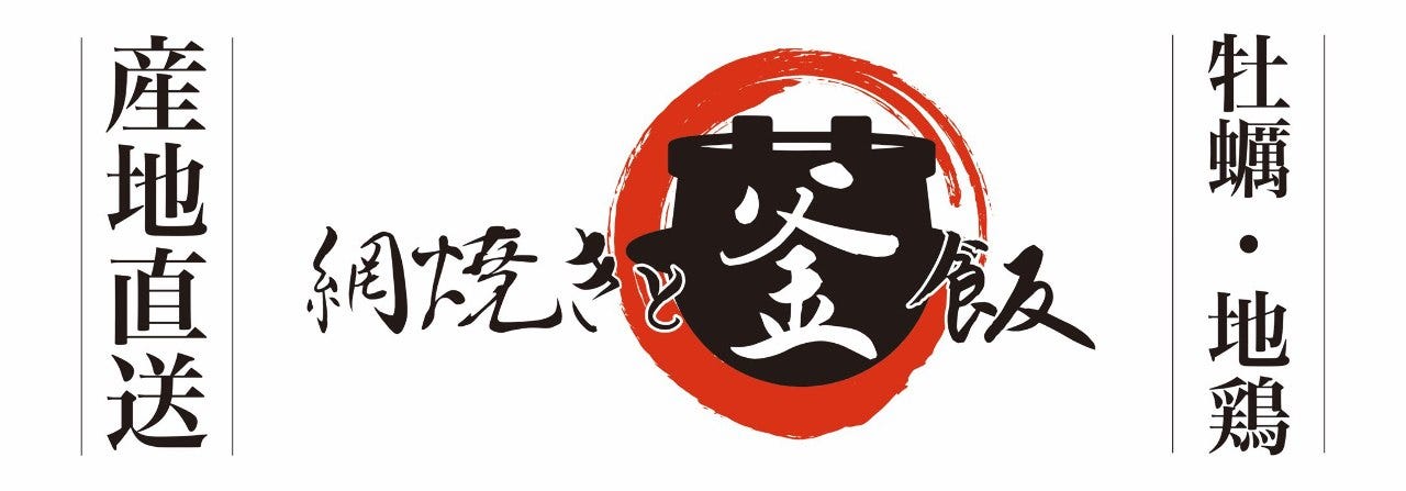網焼きと釜飯 いその 緑橋店