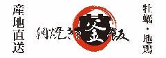 網焼きと釜飯 いその 緑橋店