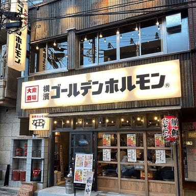 横濱ゴールデンホルモン  店内の画像