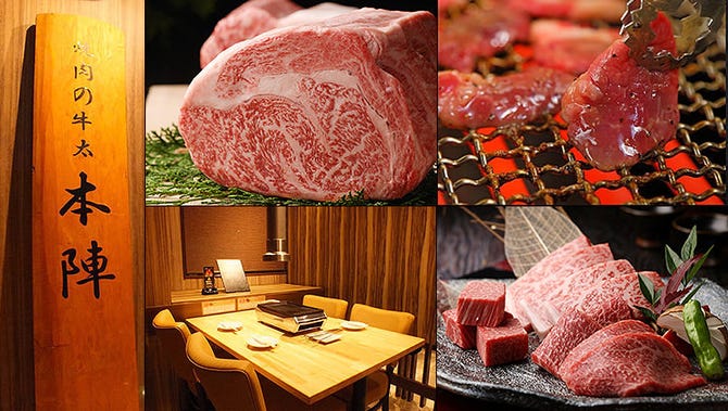 焼肉の牛太 本陣 心斎橋グランドホテル大阪店 心斎橋 焼肉 ぐるなび
