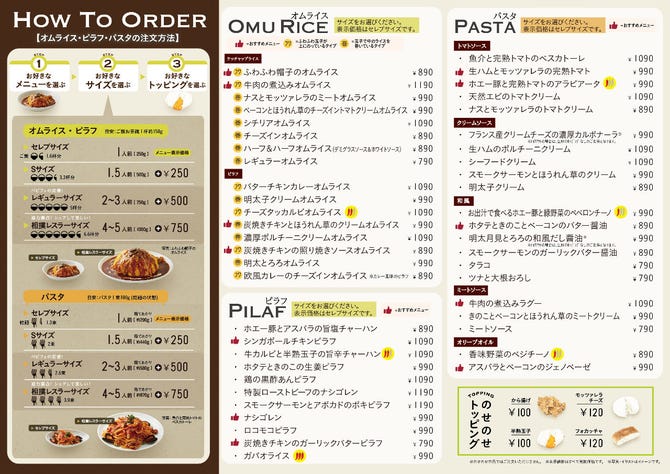 ベビーフェイスプラネッツ 羽島店 羽島 洋食 西洋料理 ぐるなび