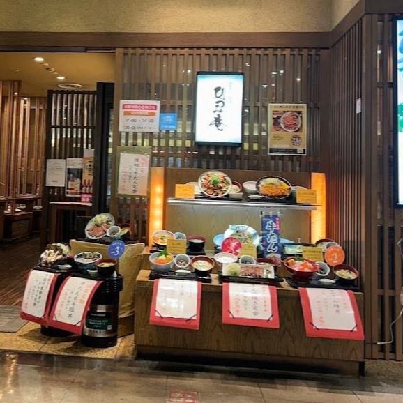日本料理 田中 ひっつみ庵