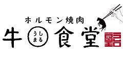 牛〇食堂