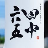 田中六五   純米酒 (福岡)