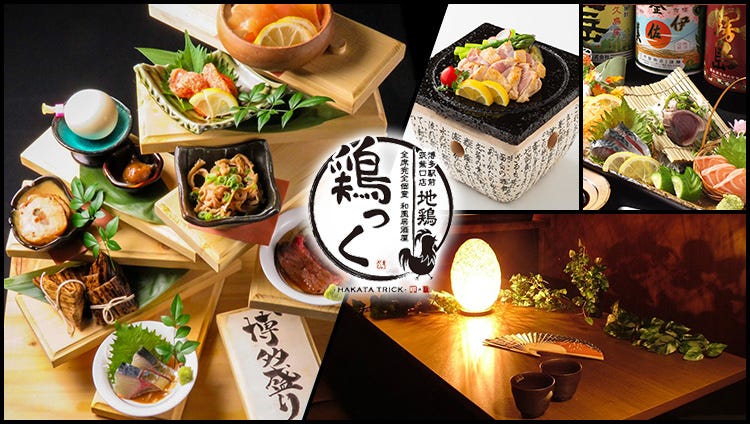 個室地雞居酒屋雞っく博多築紫口店 博多 居酒屋 Gurunavi 日本美食餐廳指南 個室地雞居酒屋雞っく博多築紫口店 博多 居酒屋 Gurunavi 日本美食餐廳指南