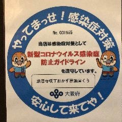 法善寺横丁 おかず居酒屋 くう 