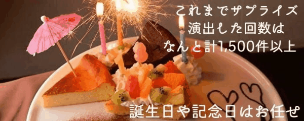 Cafe Bar LIFE 記念日×女子会×貸切