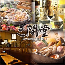 新横浜 ランチ その他の料理 500円以内 おすすめ人気レストラン ぐるなび