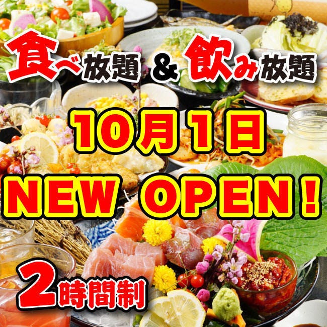 餃子食べ放題 居酒屋 きんぱち 京橋店 大阪 京橋 居酒屋 ぐるなび