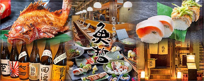 オサカナヤ 魚哲 中目黒店 中目黒 居酒屋 ぐるなび