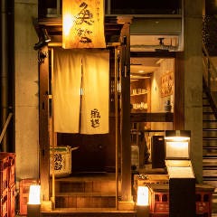 クリスマスディナー特集 中目黒 クリスマスディナー デートにおすすめのお店 ぐるなび