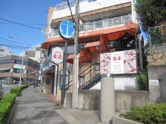 愛蓮 六甲店