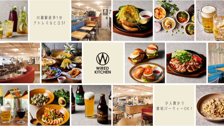WIRED KITCHEN 川越アトレマルヒロ店