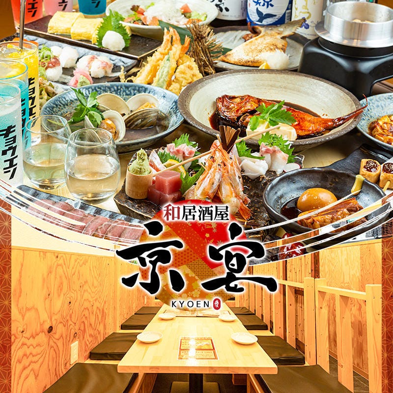 西宮北口駅周辺のおすすめ和食 72件 Goo地図 西宮北口駅周辺のおすすめ和食 72件 Goo地図