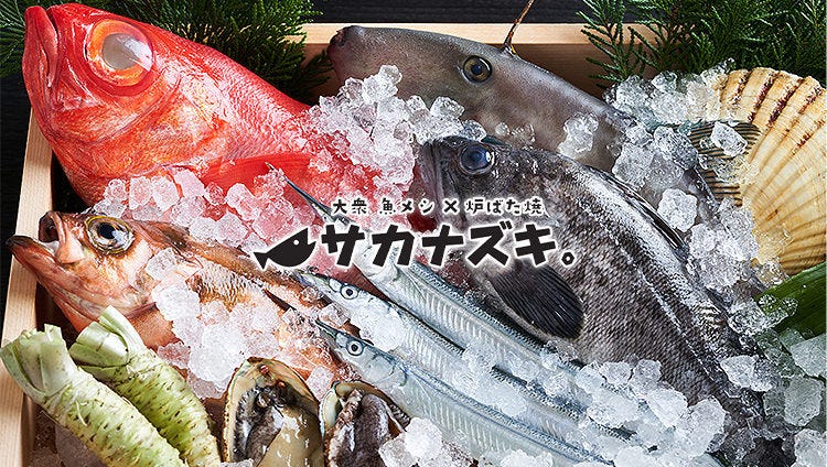 サカナズキ。