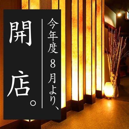 お子様連れに最適 梅田の居酒屋でおすすめしたいお店 ぐるなび