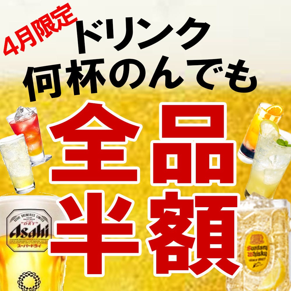 歓迎会 送別会特集 梅田 大阪駅 歓迎会 送別会におすすめのお店 ぐるなび