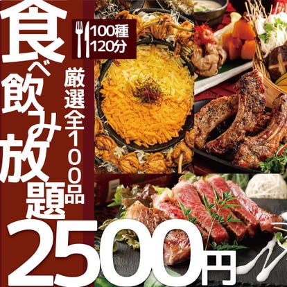 美味しいお店が見つかる 梅田の食事 ディナーでおすすめしたい人気レストラン ぐるなび