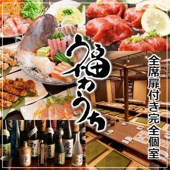 長野個室居酒屋 福わうち 長野駅前店 長野市 居酒屋 ぐるなび 長野個室居酒屋 福わうち 長野駅前店 長野市 居酒屋 ぐるなび