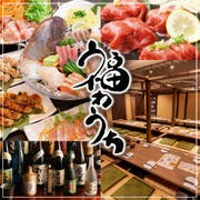 長野市宴会 ディナー コース料理 ぐるなび人気レストラン 長野市宴会 ディナー コース料理 ぐるなび人気レストラン