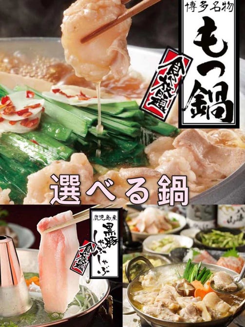 贅沢食べ飲み放題 完全個室 鳥楽 本厚木店 本厚木 厚木 居酒屋 ぐるなび 贅沢食べ飲み放題 完全個室 鳥楽 本厚木店 本厚木 厚木 居酒屋 ぐるなび