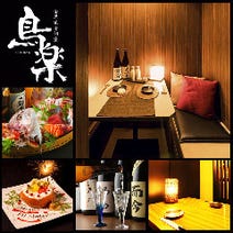 本厚木 厚木 記念日のディナー 食事 3 000円以内 おすすめ人気レストラン ぐるなび 本厚木 厚木 記念日のディナー 食事 3 000円以内 おすすめ人気レストラン ぐるなび