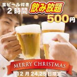 【MerryXmas♪12月25日限定】