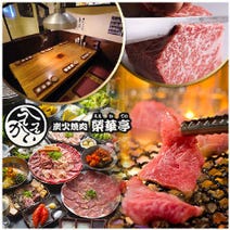 尼崎 焼肉 3 000円以内 おすすめ人気レストラン ぐるなび