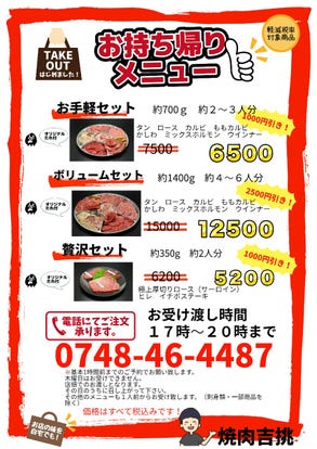 美味しいお店が見つかる 近江八幡の焼肉でおすすめしたい人気のお店 ぐるなび