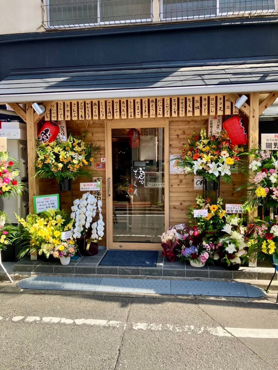 おでん屋万昌ざっく 弐