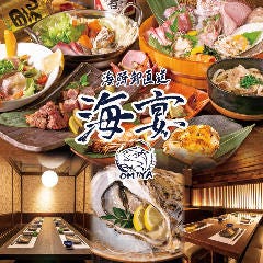 大宮でお座敷 座敷席がある居酒屋