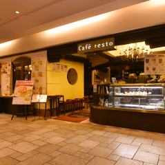 カフェレスト （Ｃａｆｅｒｅｓｔｏ） 