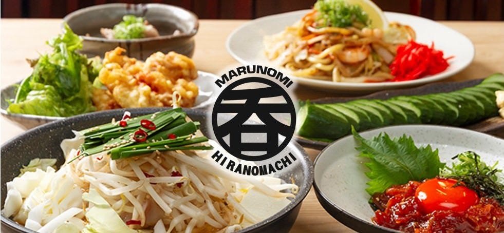 海鮮ともつ鍋 まるのみ 平野町店